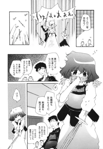 [Kasumiga Urara] Koukou Seikatsu Hakusho Fhentai - Page 89