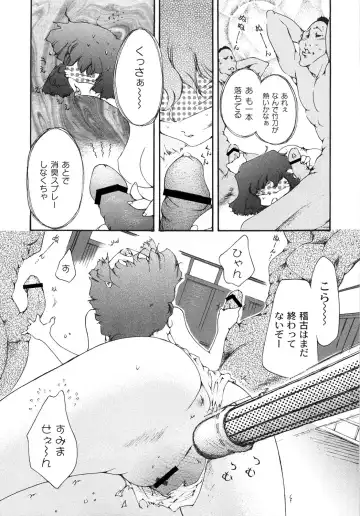 [Kasumiga Urara] Koukou Seikatsu Hakusho Fhentai - Page 94