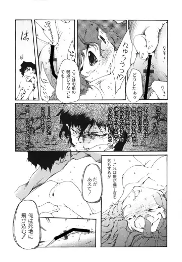 [Kasumiga Urara] Koukou Seikatsu Hakusho Fhentai - Page 97