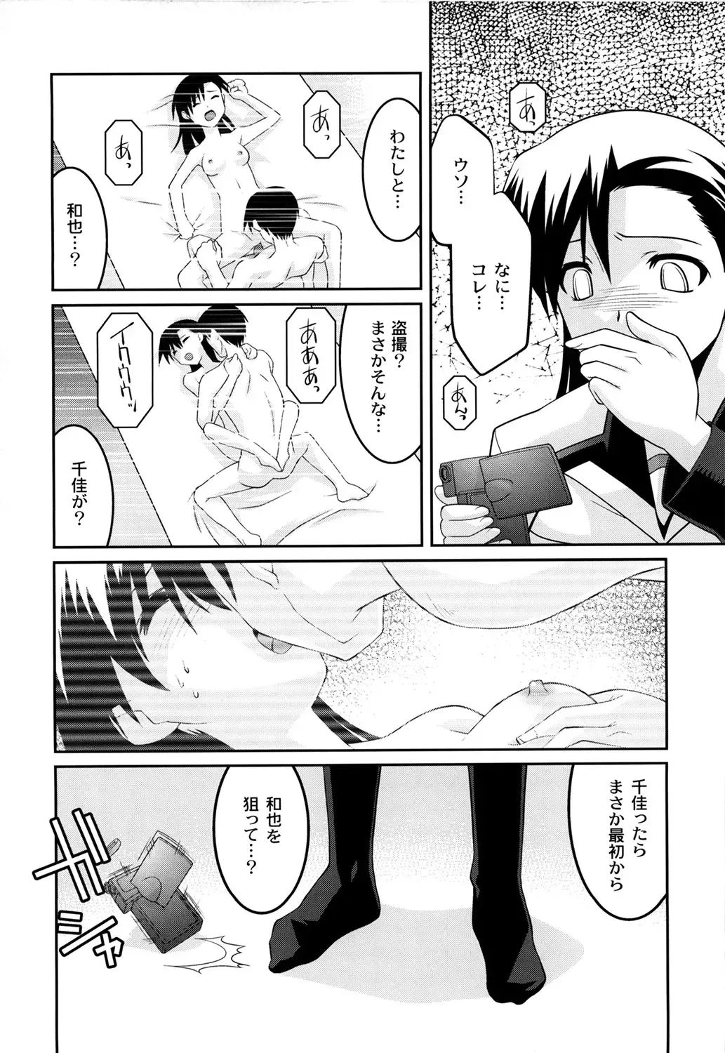 [Himehachi] Gakuen Fetishism - Educational Institution Fetishism Fhentai - Page 104