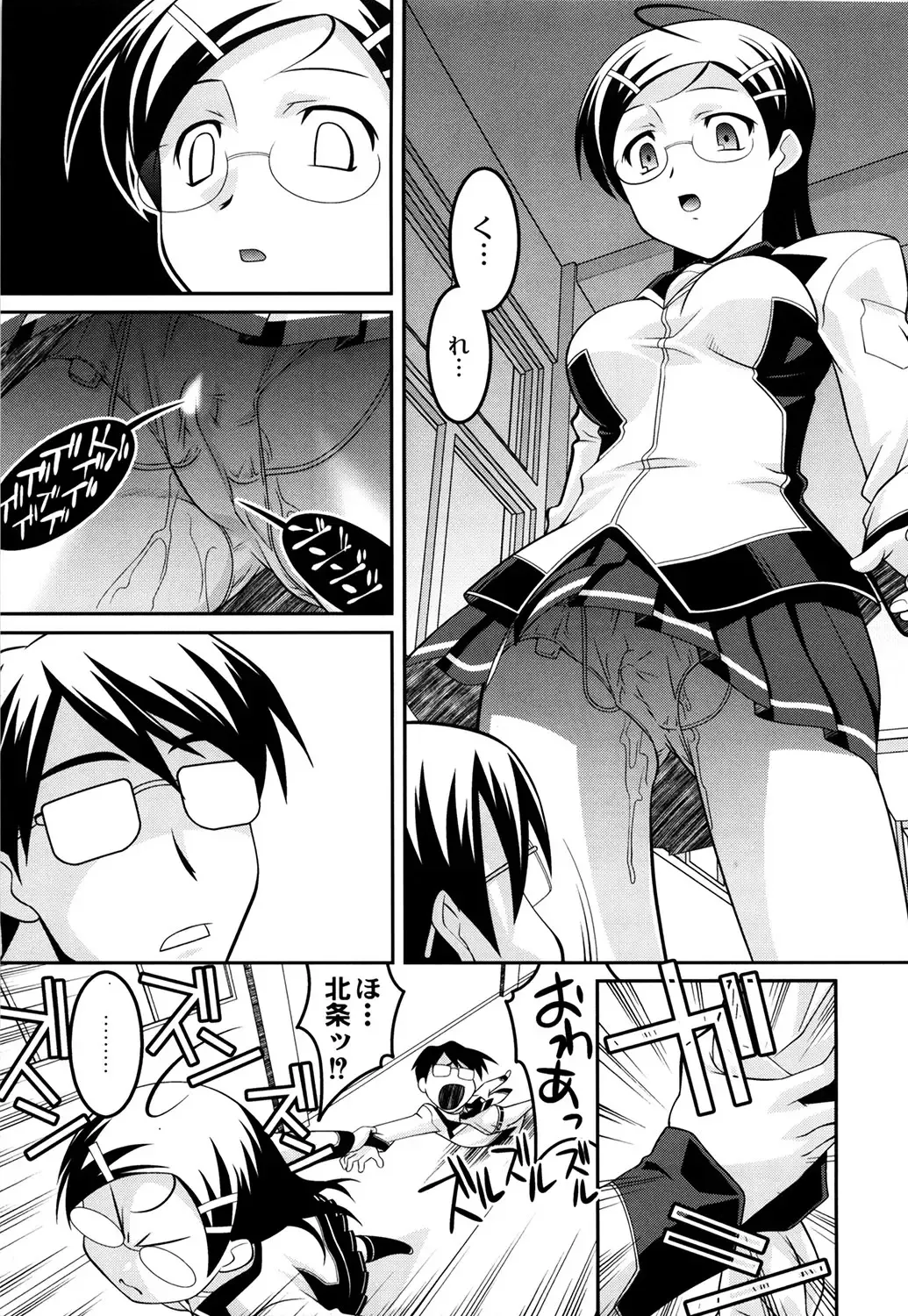 [Himehachi] Gakuen Fetishism - Educational Institution Fetishism Fhentai - Page 11