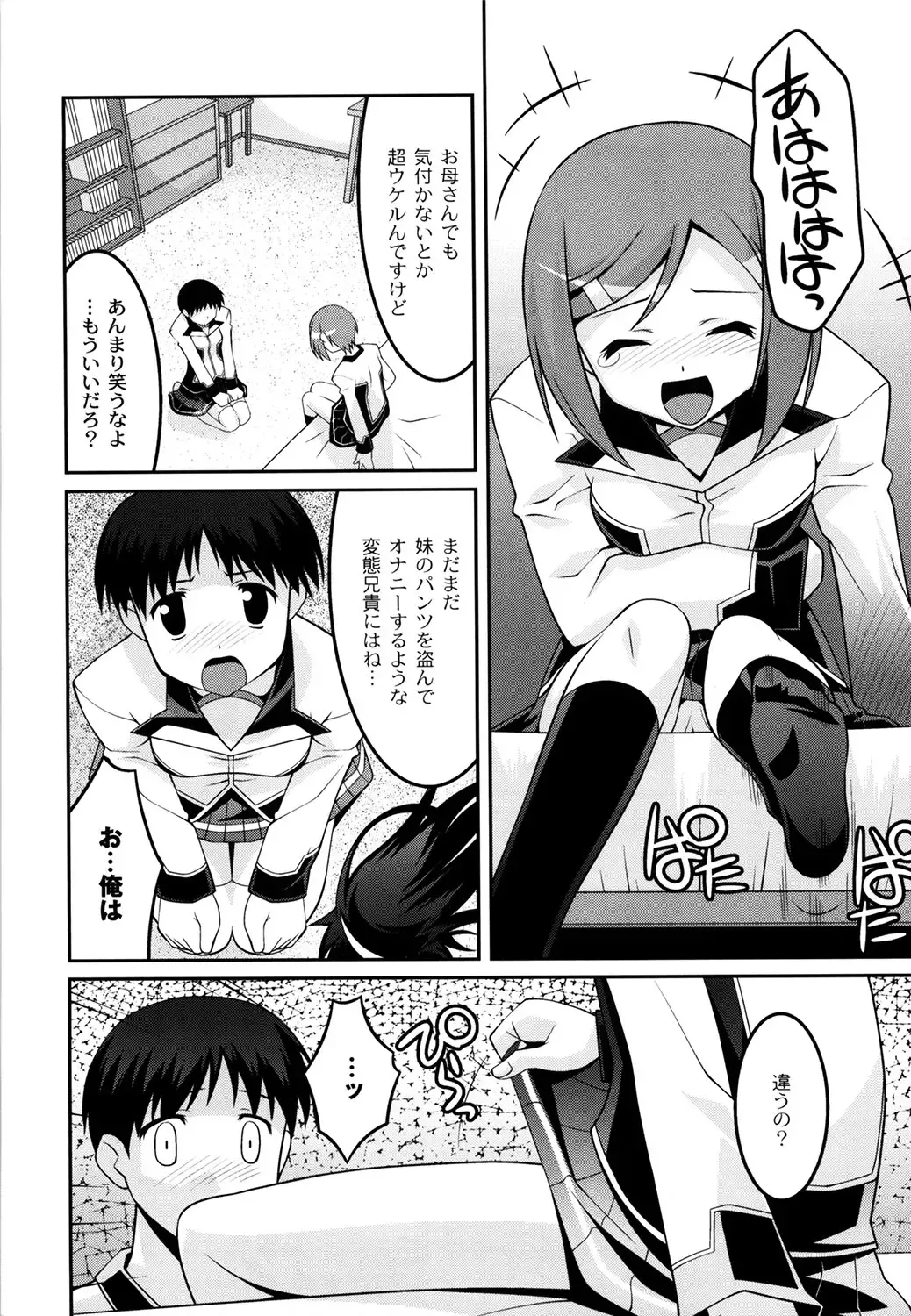 [Himehachi] Gakuen Fetishism - Educational Institution Fetishism Fhentai - Page 113