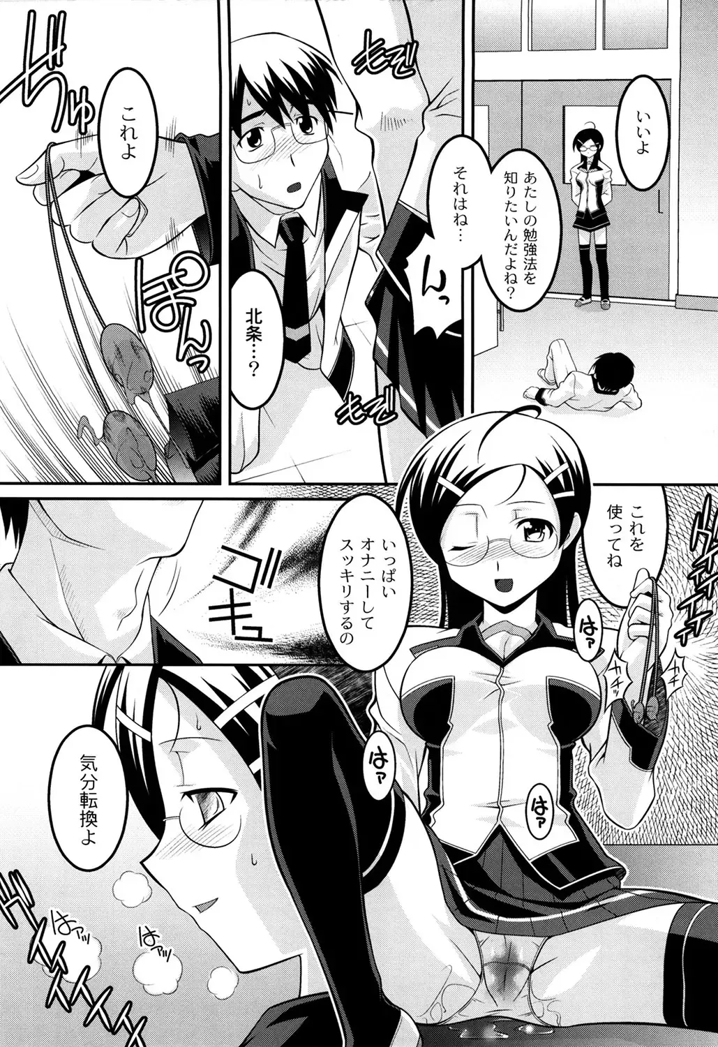 [Himehachi] Gakuen Fetishism - Educational Institution Fetishism Fhentai - Page 12