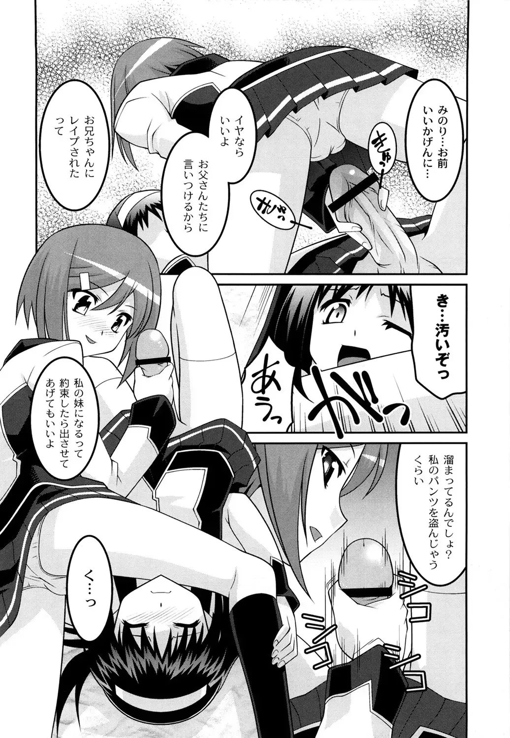 [Himehachi] Gakuen Fetishism - Educational Institution Fetishism Fhentai - Page 120