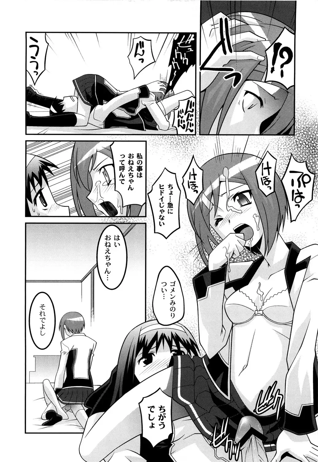 [Himehachi] Gakuen Fetishism - Educational Institution Fetishism Fhentai - Page 122