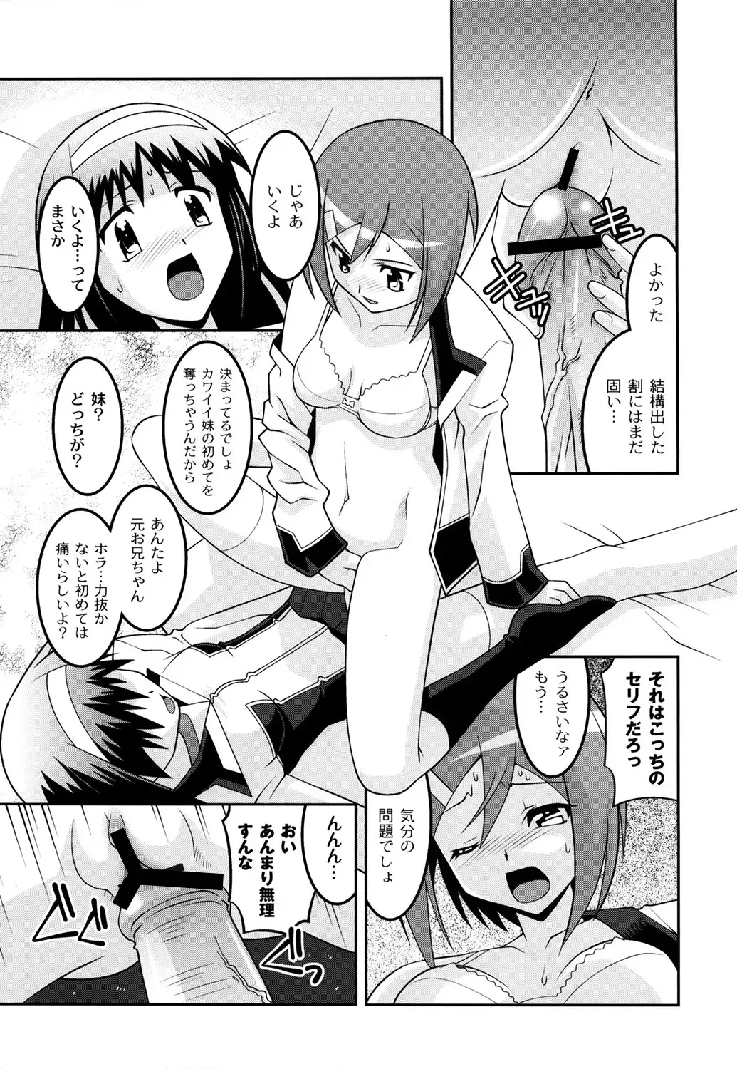 [Himehachi] Gakuen Fetishism - Educational Institution Fetishism Fhentai - Page 123