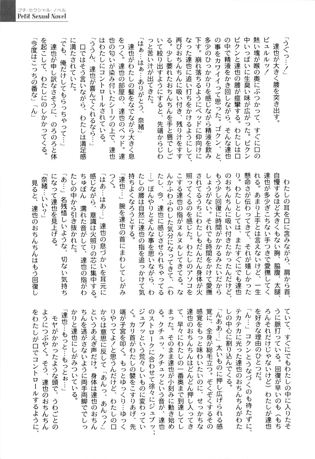 [Himehachi] Gakuen Fetishism - Educational Institution Fetishism Fhentai - Page 141