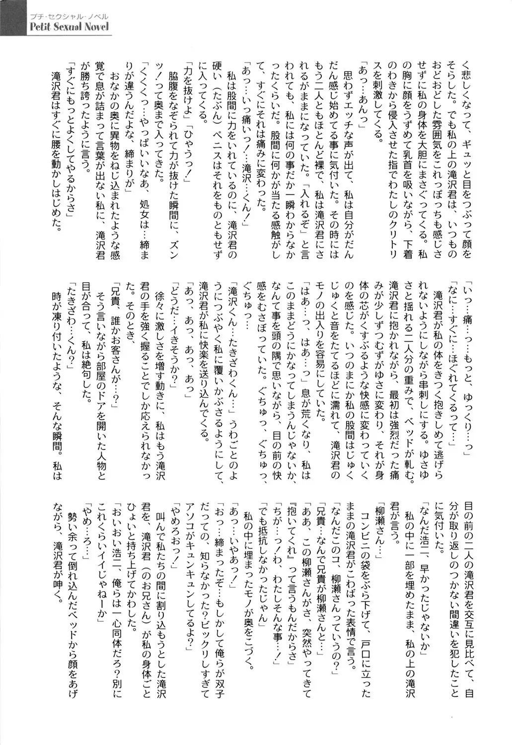 [Himehachi] Gakuen Fetishism - Educational Institution Fetishism Fhentai - Page 145