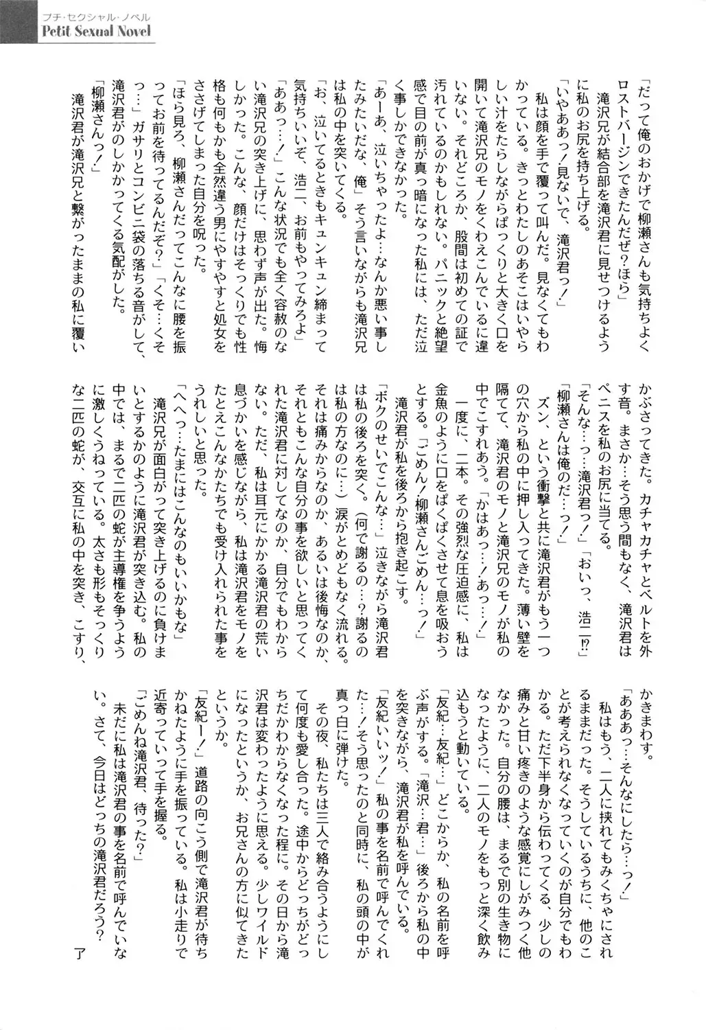 [Himehachi] Gakuen Fetishism - Educational Institution Fetishism Fhentai - Page 147