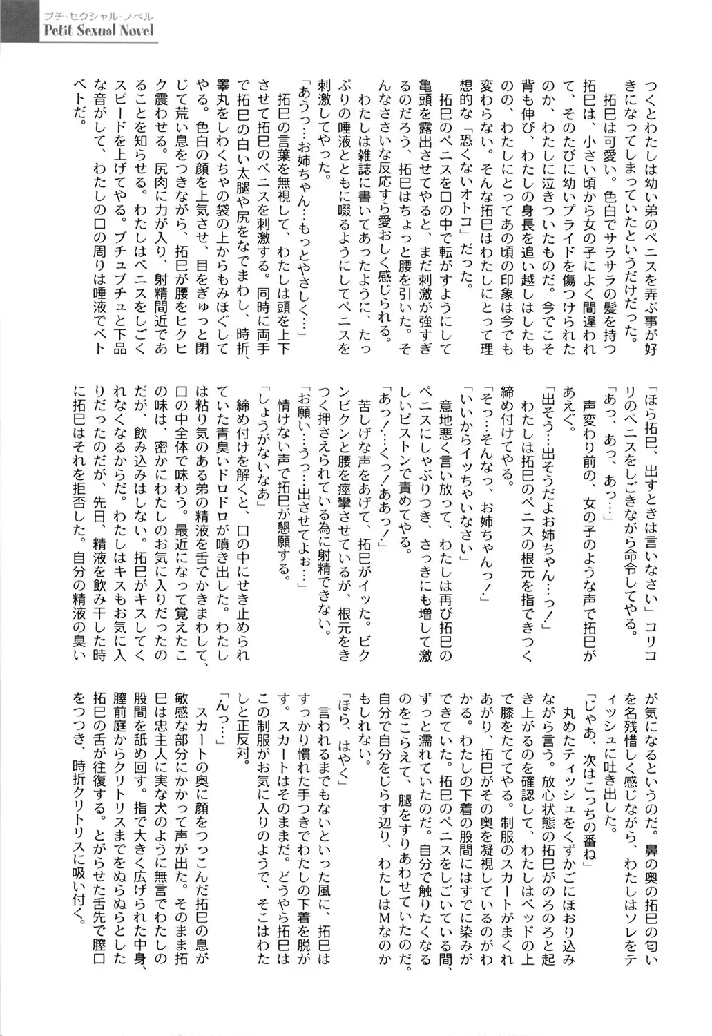 [Himehachi] Gakuen Fetishism - Educational Institution Fetishism Fhentai - Page 149