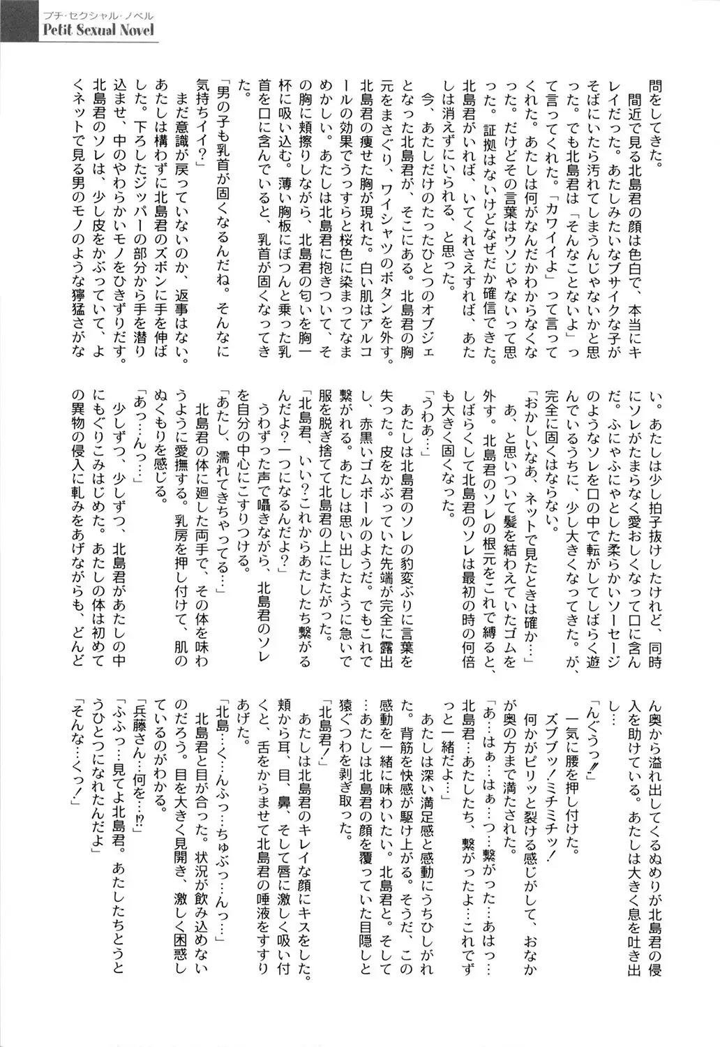 [Himehachi] Gakuen Fetishism - Educational Institution Fetishism Fhentai - Page 169