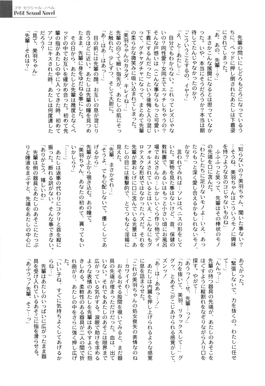 [Himehachi] Gakuen Fetishism - Educational Institution Fetishism Fhentai - Page 173