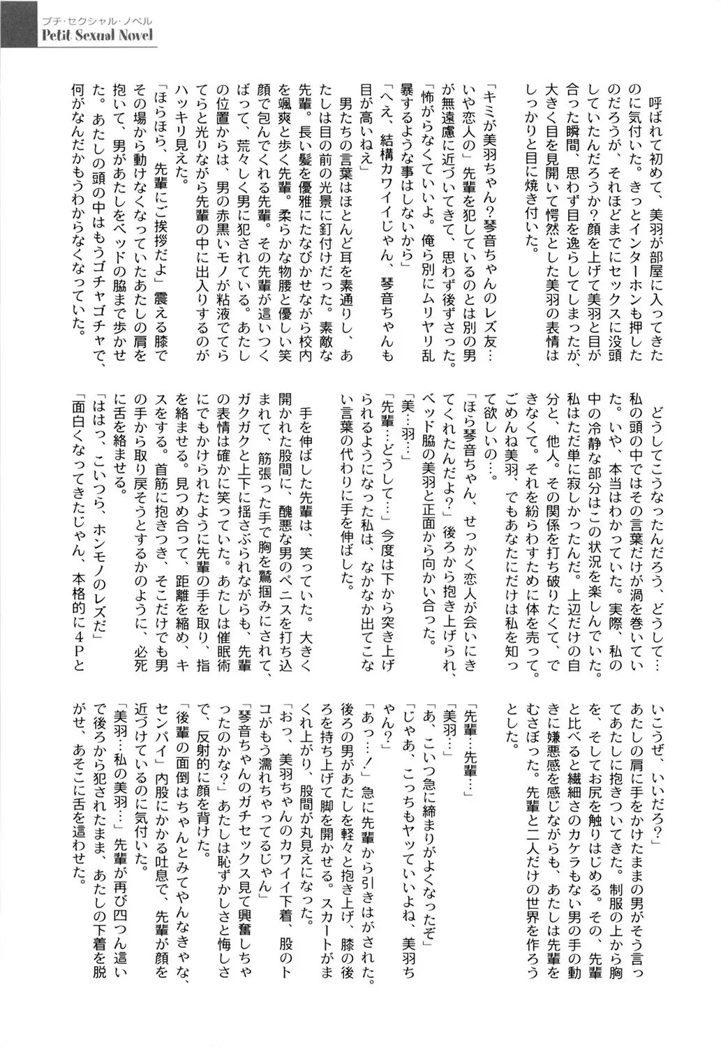 [Himehachi] Gakuen Fetishism - Educational Institution Fetishism Fhentai - Page 177