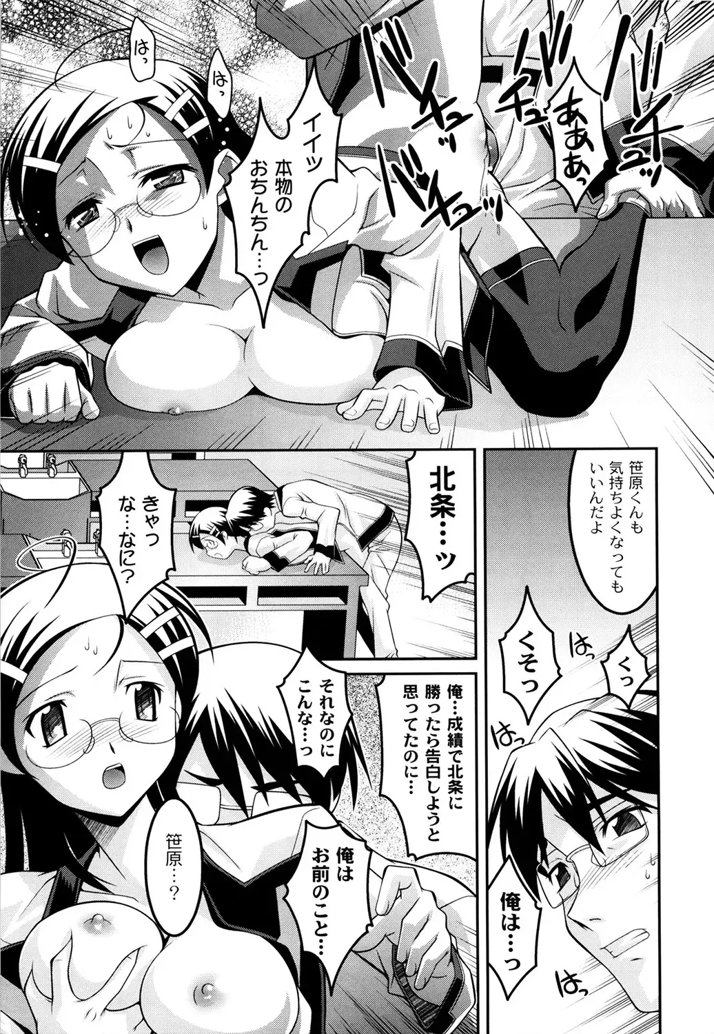 [Himehachi] Gakuen Fetishism - Educational Institution Fetishism Fhentai - Page 19