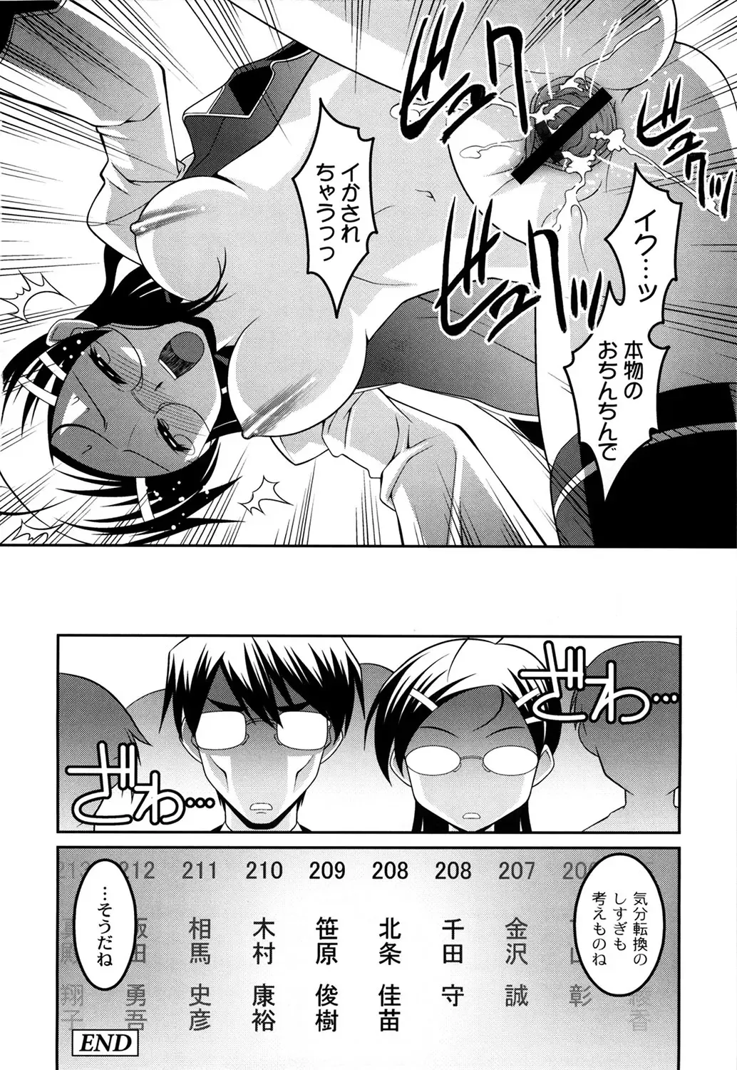 [Himehachi] Gakuen Fetishism - Educational Institution Fetishism Fhentai - Page 22