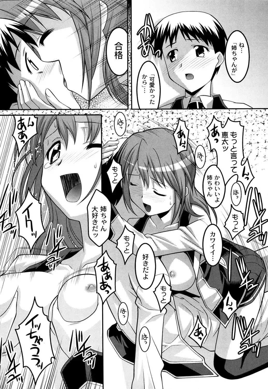 [Himehachi] Gakuen Fetishism - Educational Institution Fetishism Fhentai - Page 33