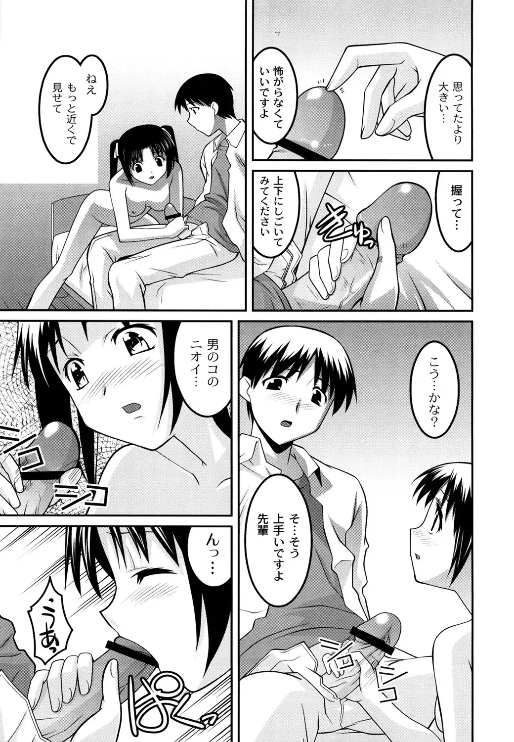 [Himehachi] Gakuen Fetishism - Educational Institution Fetishism Fhentai - Page 43