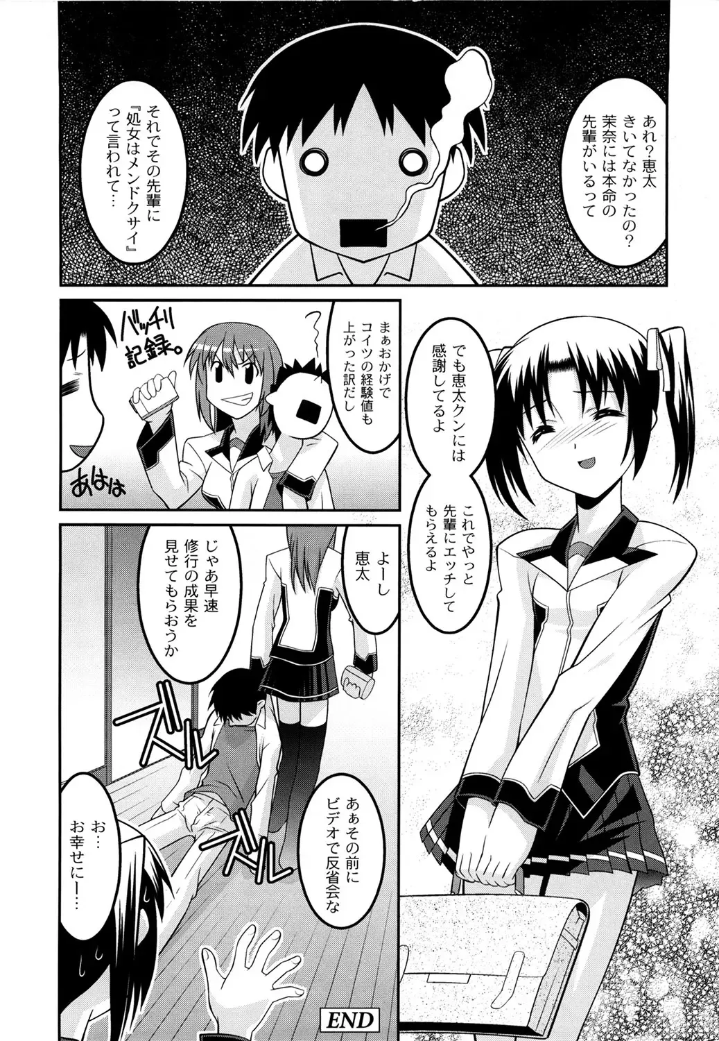 [Himehachi] Gakuen Fetishism - Educational Institution Fetishism Fhentai - Page 54