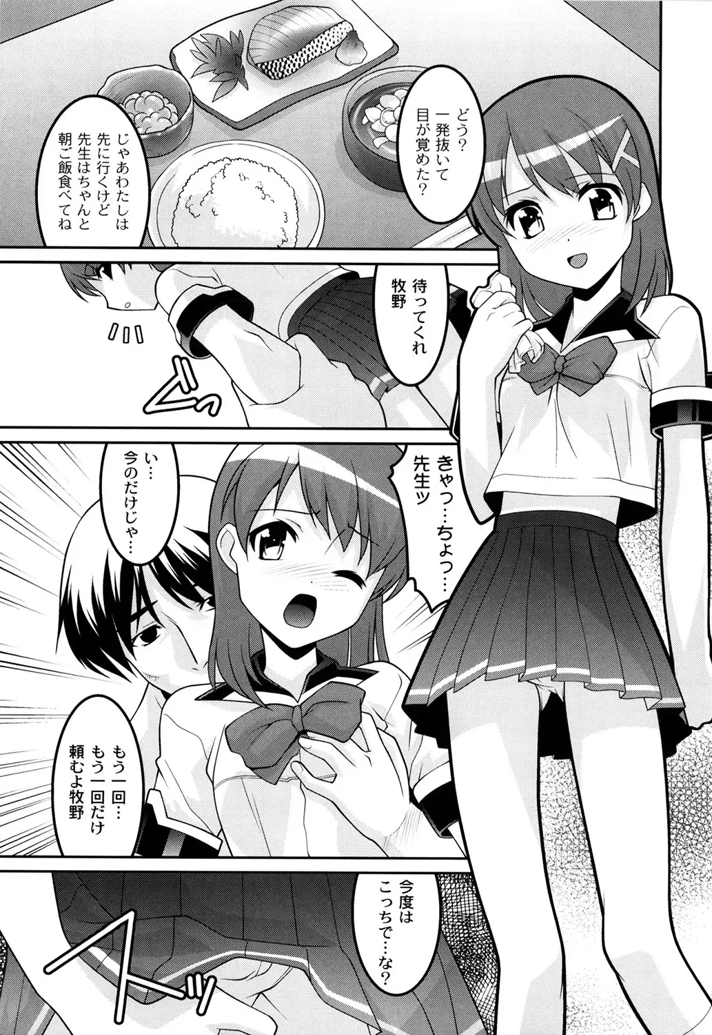 [Himehachi] Gakuen Fetishism - Educational Institution Fetishism Fhentai - Page 57