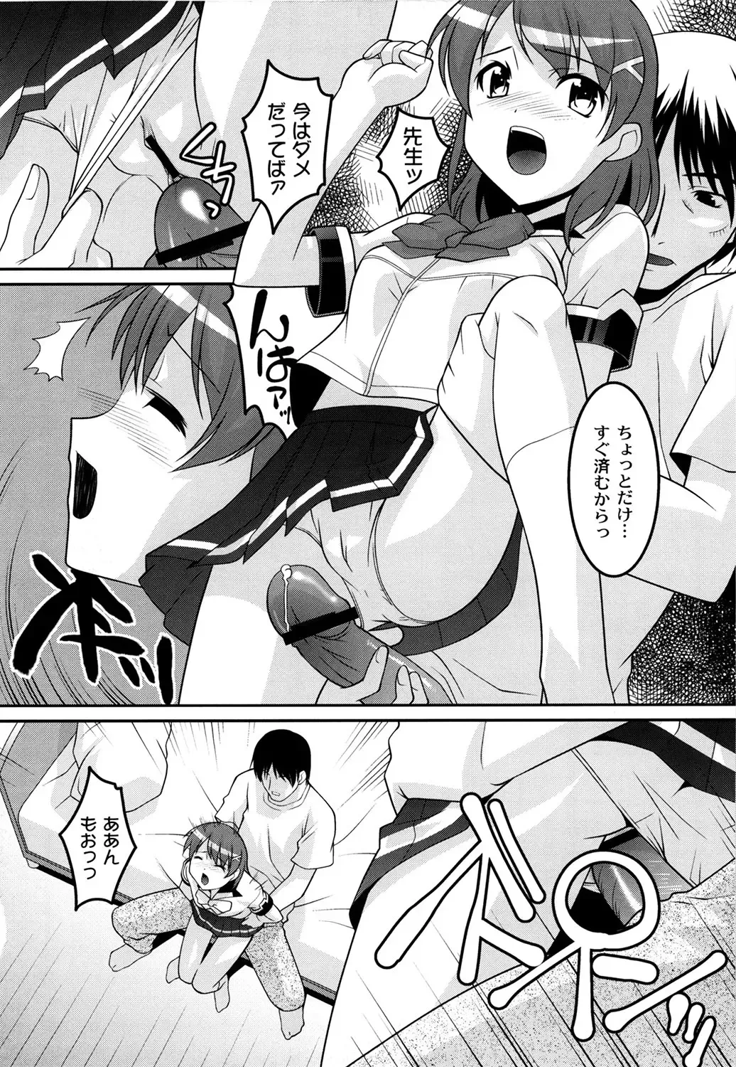 [Himehachi] Gakuen Fetishism - Educational Institution Fetishism Fhentai - Page 58