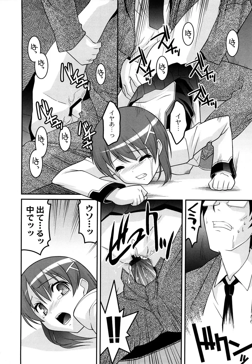 [Himehachi] Gakuen Fetishism - Educational Institution Fetishism Fhentai - Page 62