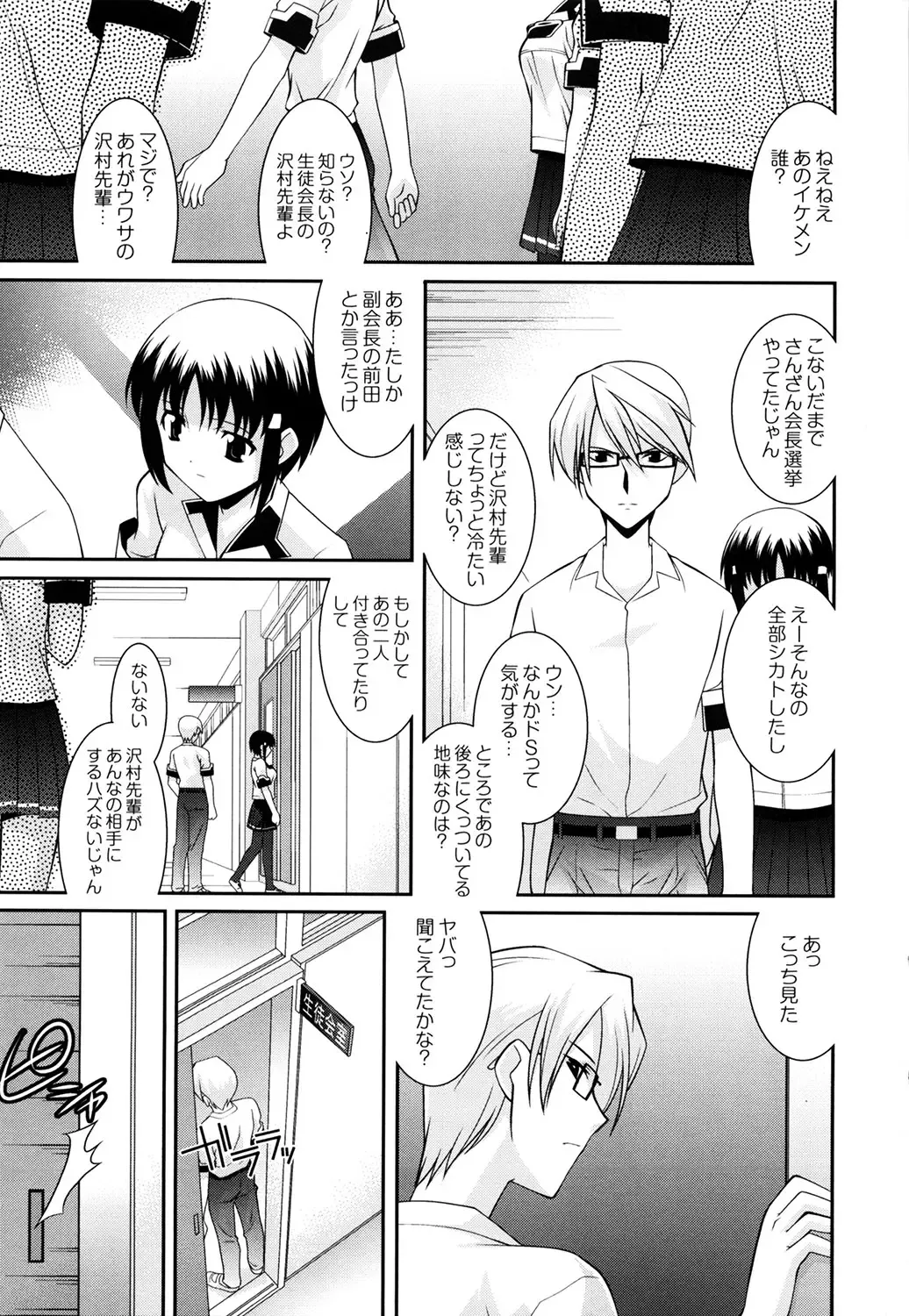 [Himehachi] Gakuen Fetishism - Educational Institution Fetishism Fhentai - Page 71