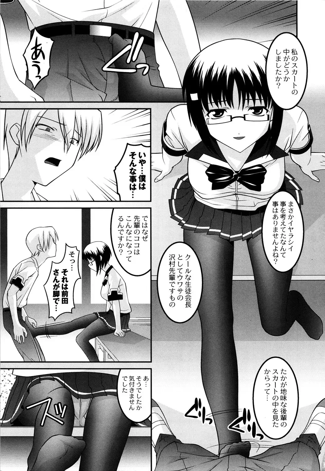 [Himehachi] Gakuen Fetishism - Educational Institution Fetishism Fhentai - Page 75