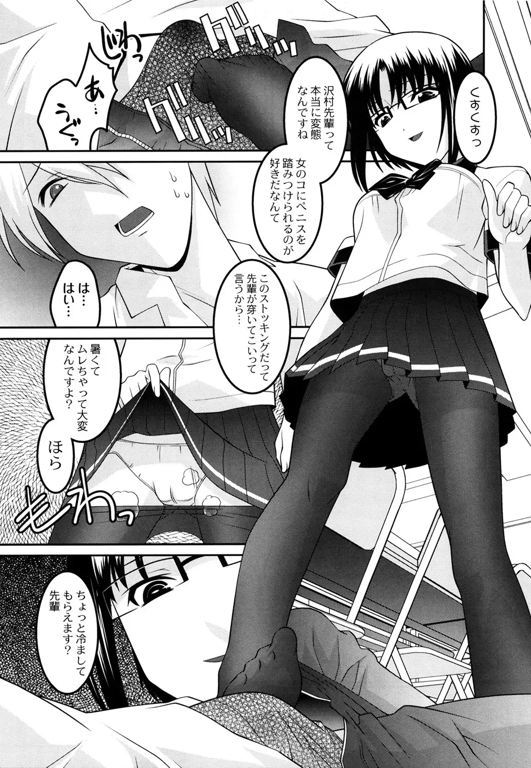 [Himehachi] Gakuen Fetishism - Educational Institution Fetishism Fhentai - Page 77