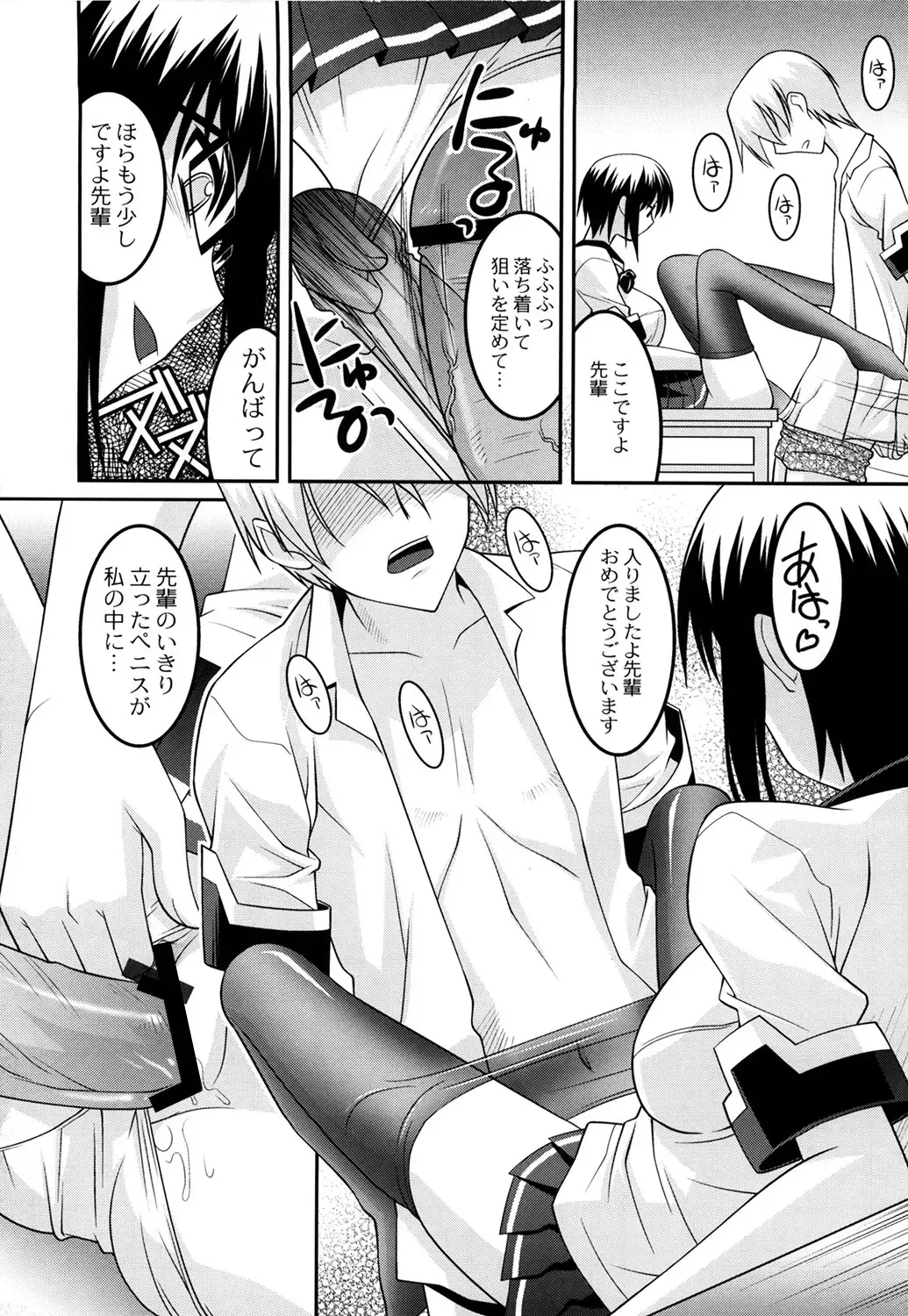 [Himehachi] Gakuen Fetishism - Educational Institution Fetishism Fhentai - Page 80