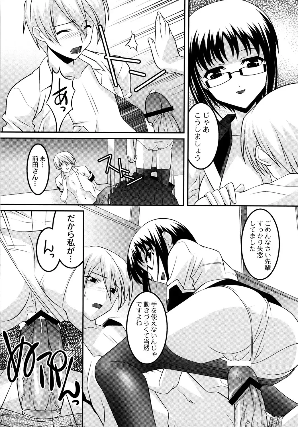 [Himehachi] Gakuen Fetishism - Educational Institution Fetishism Fhentai - Page 82