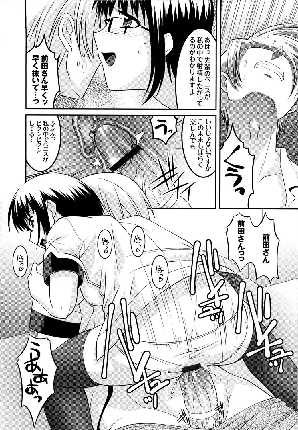 [Himehachi] Gakuen Fetishism - Educational Institution Fetishism Fhentai - Page 84