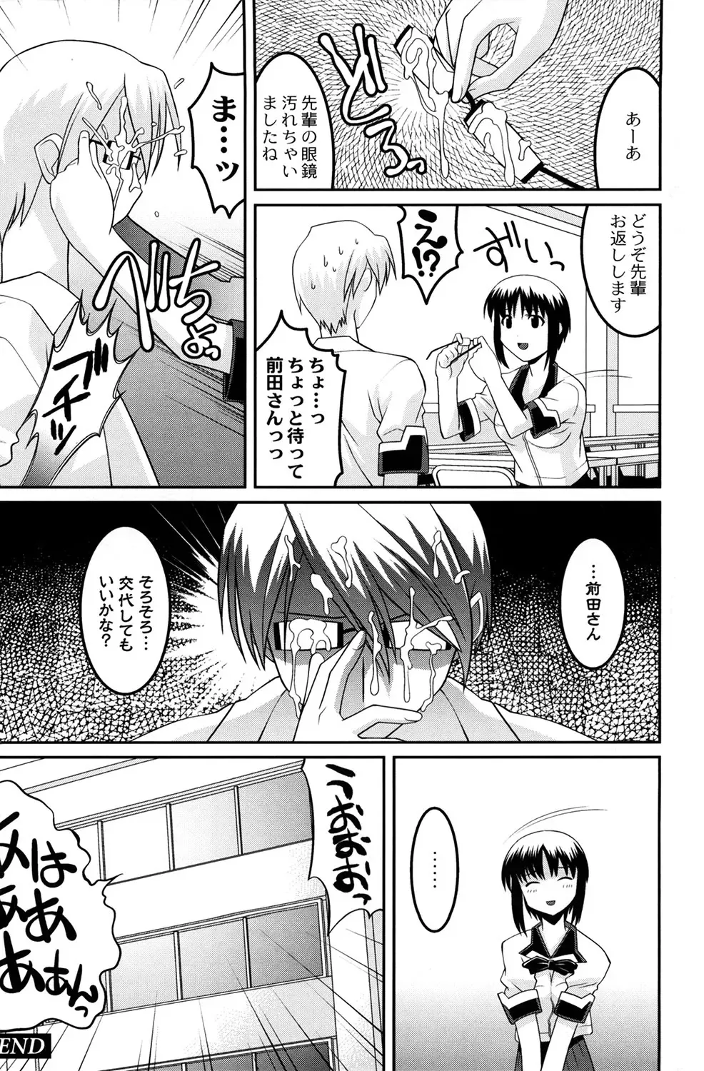 [Himehachi] Gakuen Fetishism - Educational Institution Fetishism Fhentai - Page 86