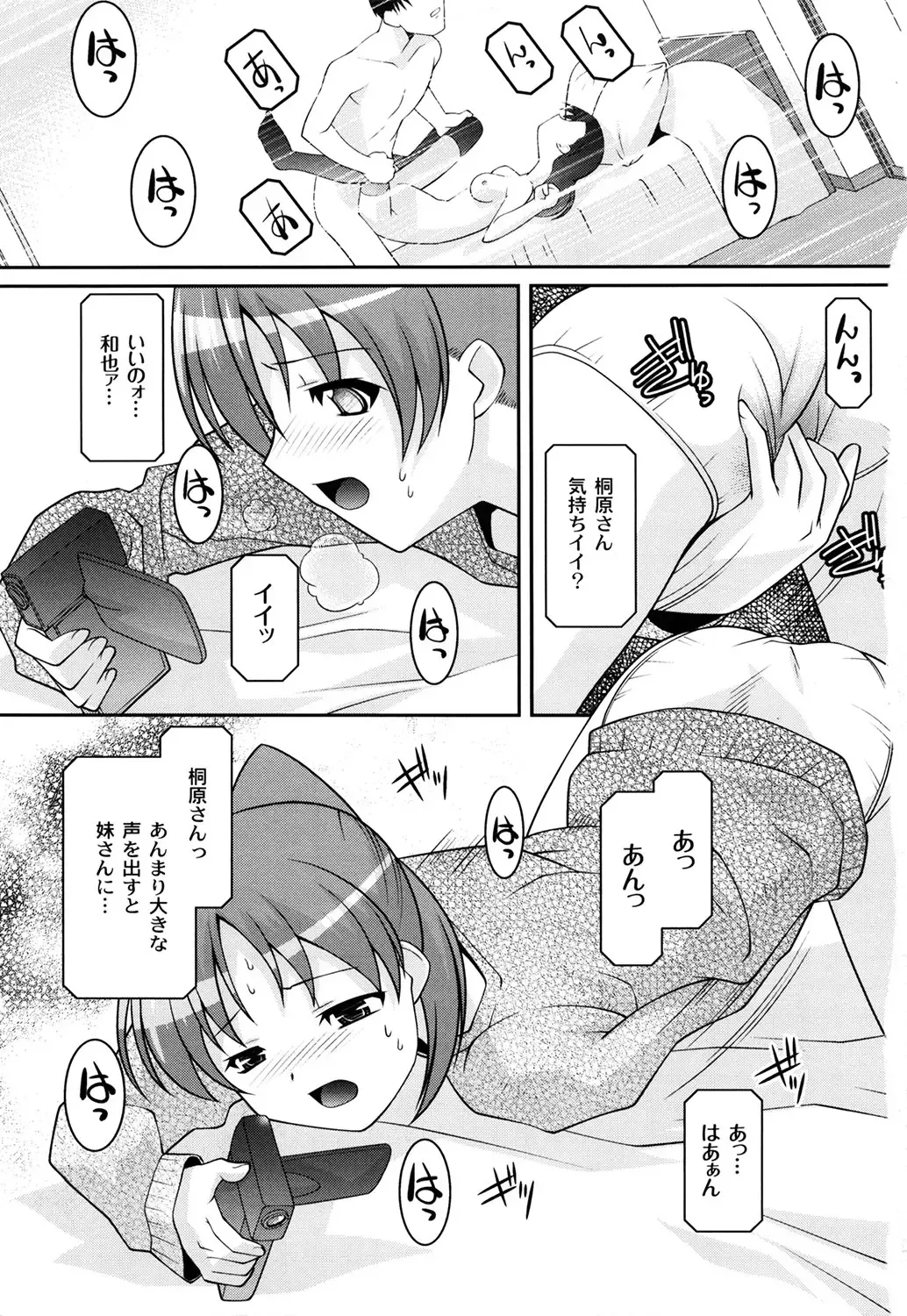 [Himehachi] Gakuen Fetishism - Educational Institution Fetishism Fhentai - Page 87