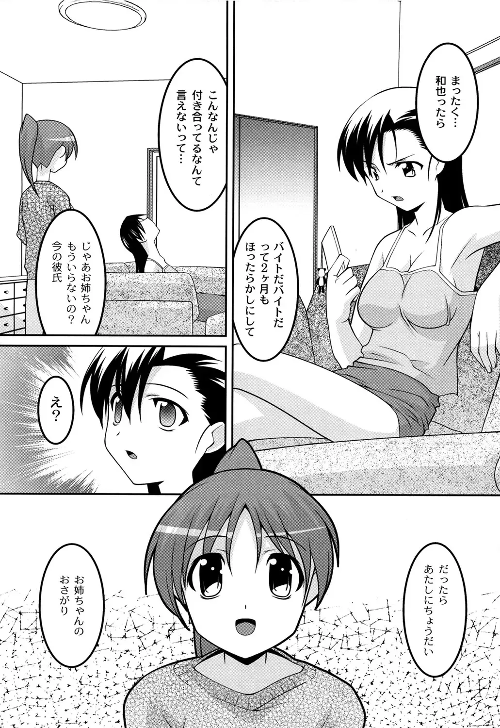 [Himehachi] Gakuen Fetishism - Educational Institution Fetishism Fhentai - Page 90