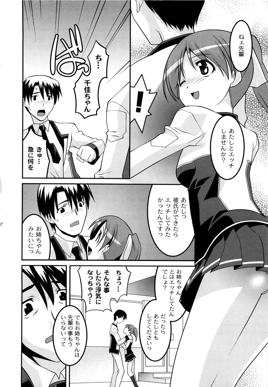 [Himehachi] Gakuen Fetishism - Educational Institution Fetishism Fhentai - Page 94