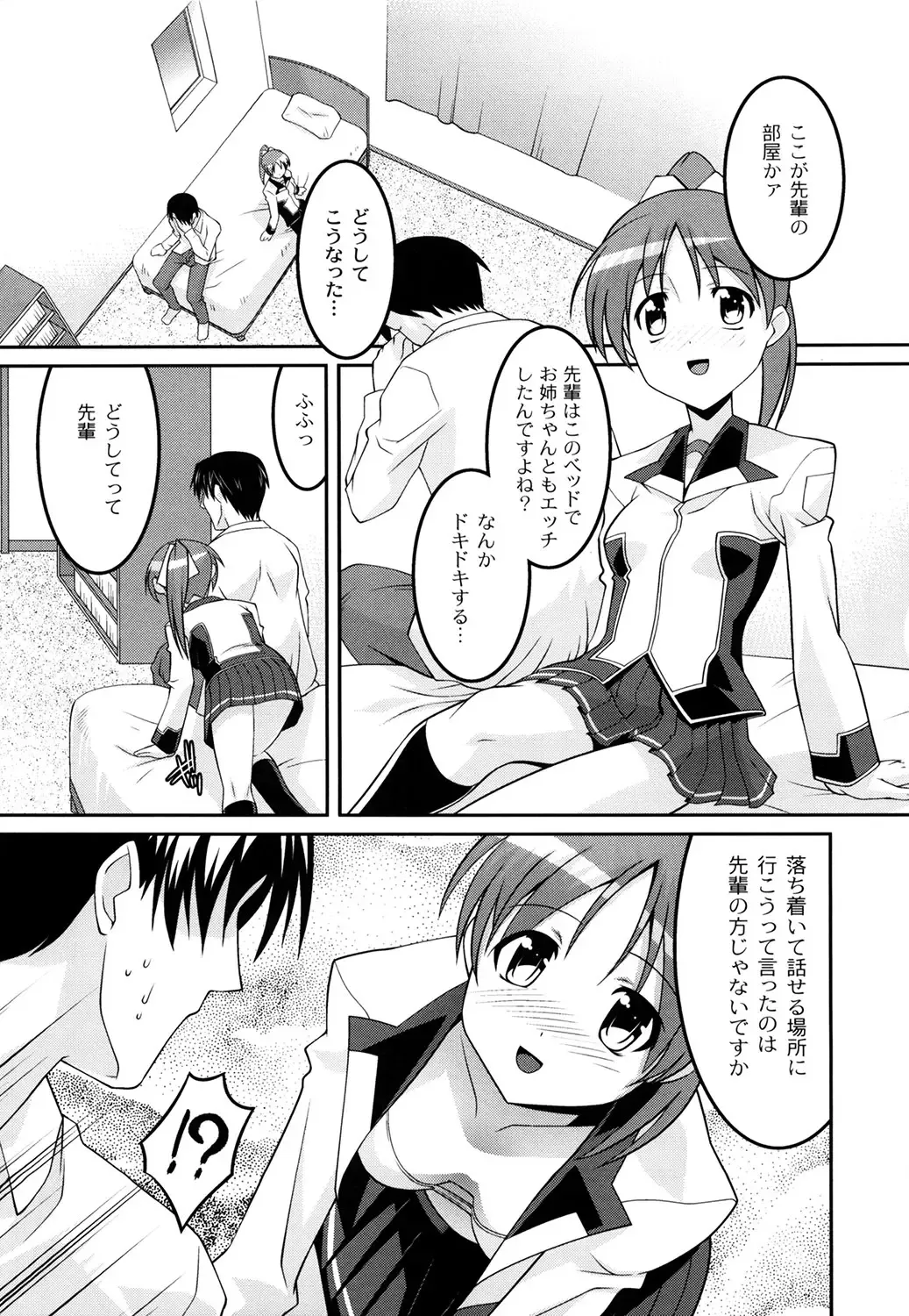 [Himehachi] Gakuen Fetishism - Educational Institution Fetishism Fhentai - Page 95