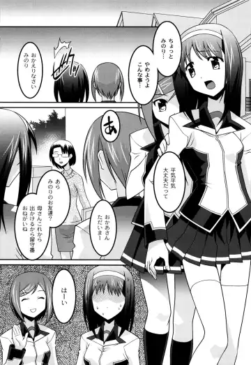 [Himehachi] Gakuen Fetishism - Educational Institution Fetishism Fhentai - Page 111