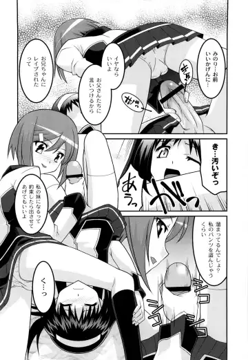 [Himehachi] Gakuen Fetishism - Educational Institution Fetishism Fhentai - Page 120