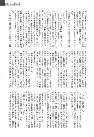 [Himehachi] Gakuen Fetishism - Educational Institution Fetishism Fhentai - Page 153