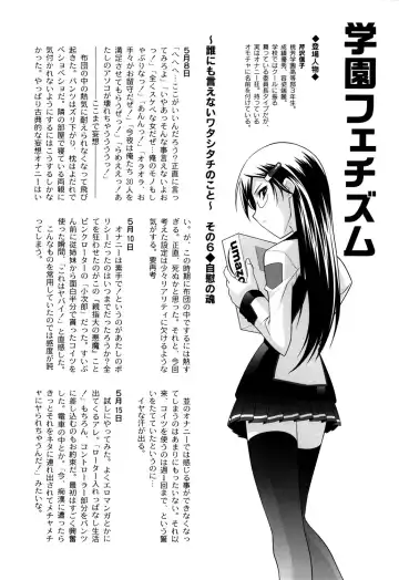 [Himehachi] Gakuen Fetishism - Educational Institution Fetishism Fhentai - Page 156