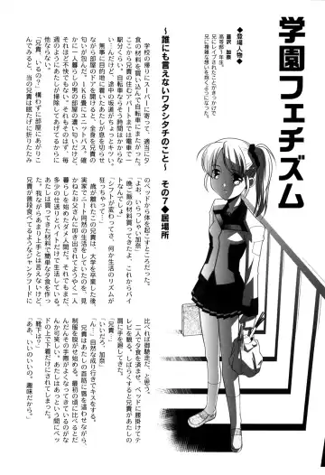 [Himehachi] Gakuen Fetishism - Educational Institution Fetishism Fhentai - Page 164