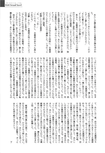 [Himehachi] Gakuen Fetishism - Educational Institution Fetishism Fhentai - Page 171