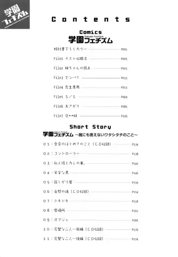 [Himehachi] Gakuen Fetishism - Educational Institution Fetishism Fhentai - Page 181