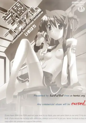 [Himehachi] Gakuen Fetishism - Educational Institution Fetishism Fhentai - Page 2