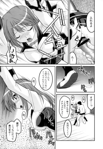 [Himehachi] Gakuen Fetishism - Educational Institution Fetishism Fhentai - Page 29