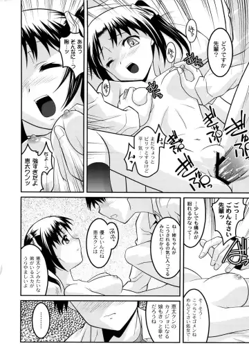 [Himehachi] Gakuen Fetishism - Educational Institution Fetishism Fhentai - Page 48