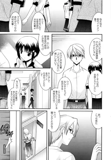 [Himehachi] Gakuen Fetishism - Educational Institution Fetishism Fhentai - Page 71