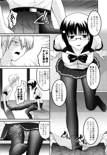 [Himehachi] Gakuen Fetishism - Educational Institution Fetishism Fhentai - Page 75