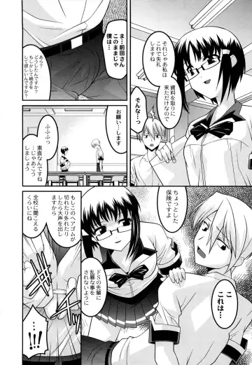 [Himehachi] Gakuen Fetishism - Educational Institution Fetishism Fhentai - Page 76