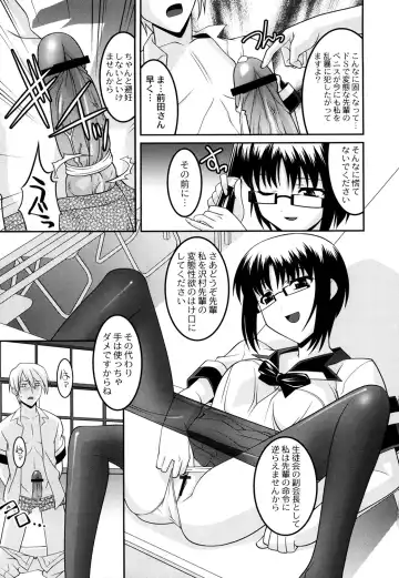 [Himehachi] Gakuen Fetishism - Educational Institution Fetishism Fhentai - Page 79